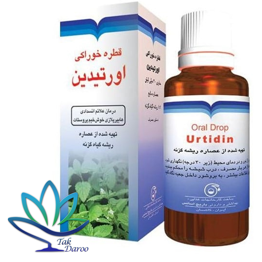 قطره خوراکی اورتیدین باریج اسانس 30 میلی لیتر